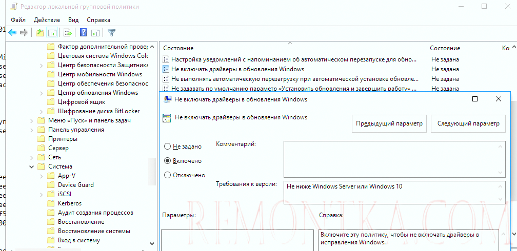 Не включать драйверы в обновления Windows