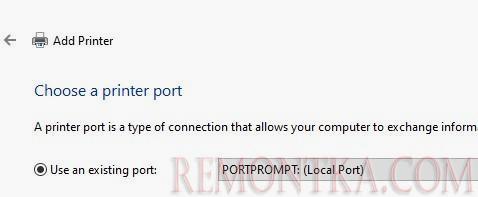 Создать порт принтера PORTPROMPT