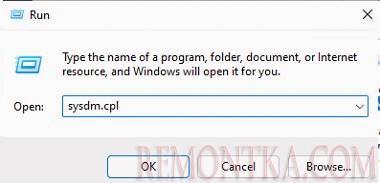 sysdm.cpl - панель настройки оборудования windows