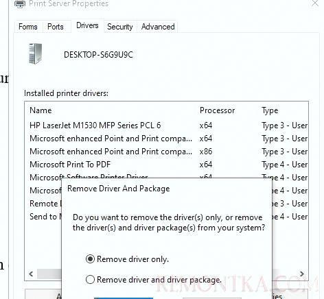 Удалить драйвер PDF принтера