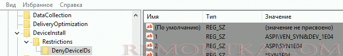 запретить установку драйвера устройств через реестр DenyDeviceIDs