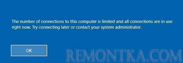 The number of connections to this computer is limited and all connections are in use right now. 