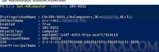 get-adcomputer identity вывести базовую информацию о компьютере в домене Active Directory