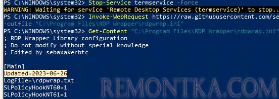 обновить файл rdpwrap.ini вручную