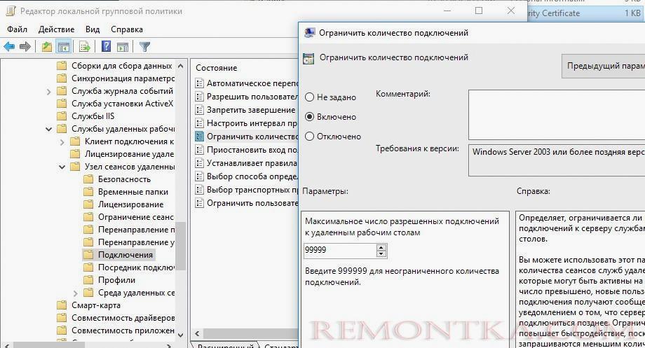 групповая политика Ограничить количество rdp подключений