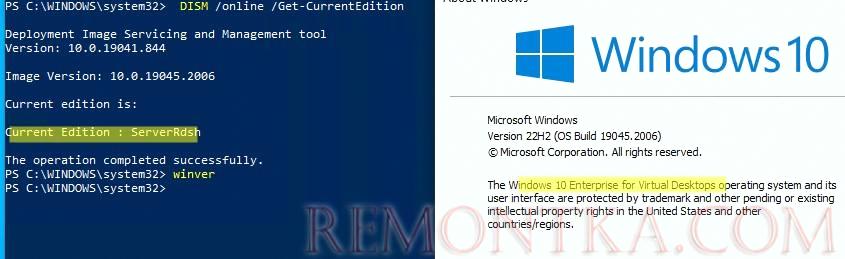 Редакция windows 10 ServerRdsh