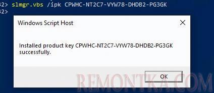 Апгрейд windows до редакции enterprise remote sessions