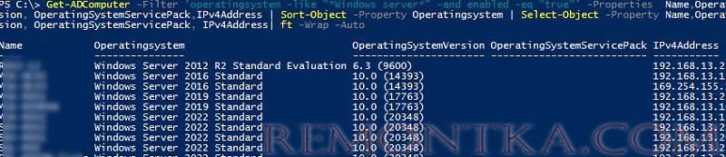 вывести версии windowsи ip адреса в домене с помощью powershell