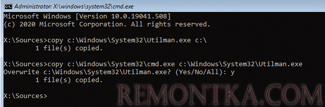 замена utilman.exe на cmd.exe