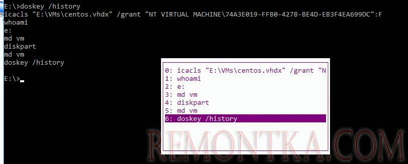 история команд в cmd - doskey /history
