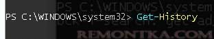 powershell поиск в истории по F8
