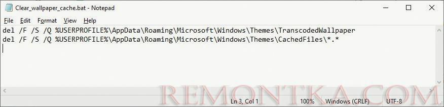 bat файл для очистка кэша wallpaper в windows 10 