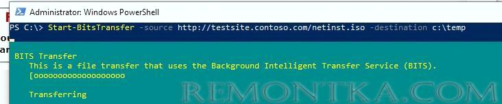 powershell bitstransfer: скачать файл