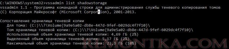 Очистка каталога System Volume Information в Windows - РЕМОНТКА