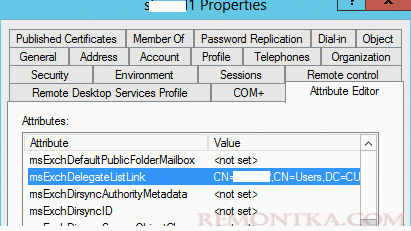 атрибуты msExchDelegateListLink и msExchDelegateListBL 