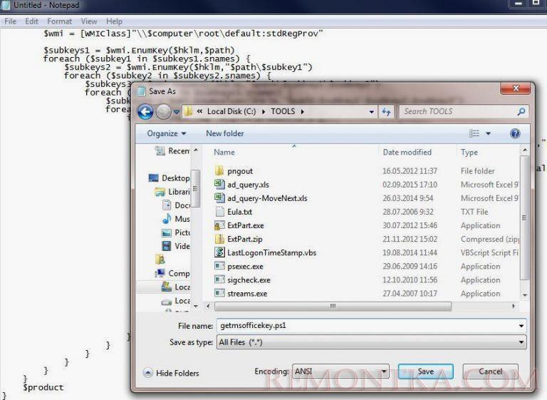 Как узнать ключ активации установленного MS Office - РЕМОНТКА