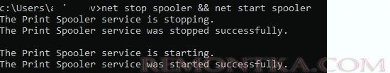 перезапустить службу net stop start