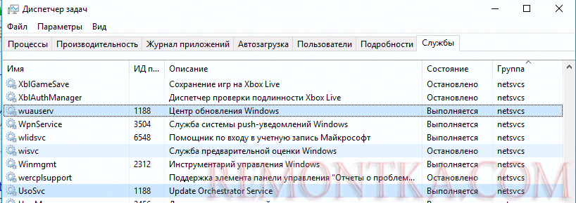 Высокое потребление памяти процессом Svchost.exe и службой wuauserv в Windows 10 и 7