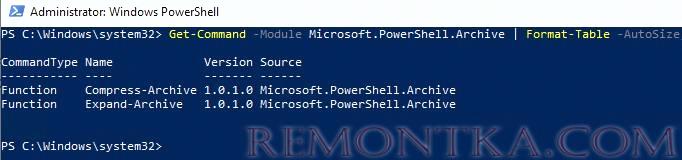 modul powershell archive в windows 10 powershell для работы с zip архивами