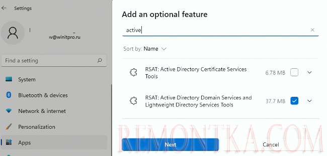 установка RSAT: Active Directory Domain Services and Lightweight Directory Services Tool в Windows 10 и 11