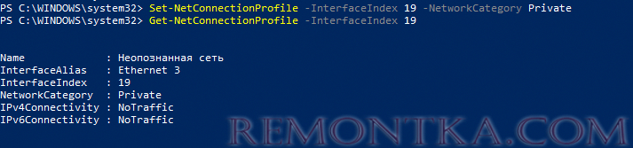 Set-NetConnectionProfile изменить профиль сети с public на private в powershell