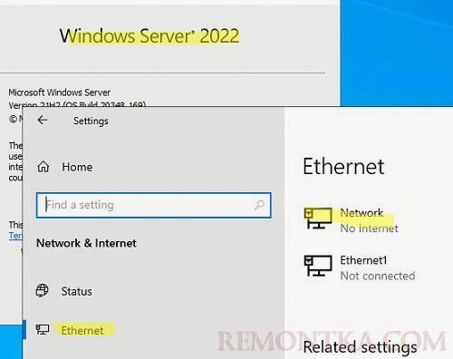 сменить тип сетевого подключения в windows server