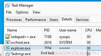 Завершить процесс explorer.exe в Task Manager