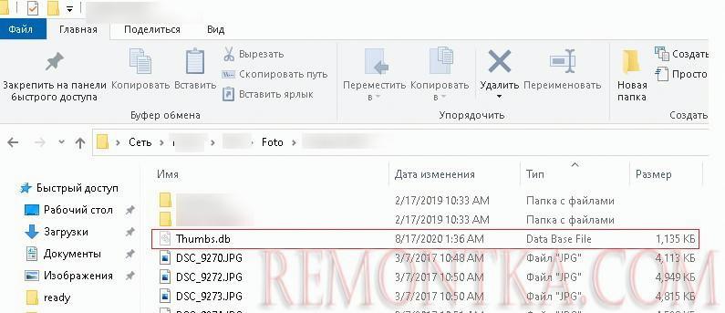 файл эскизов изображения thumbs.db в сетевых папках windows 10