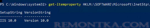 узнать версию IIS сервера