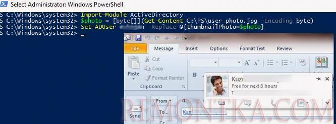 Атрибут Active Directory thumbnailPhoto фотография пользователя