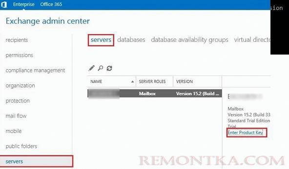 exchange server ввести ключ продукта через ECP