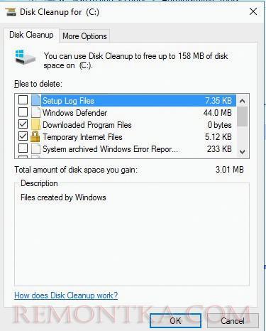 disk cleanup очистка системных файлов