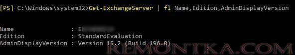 powershell командлет Get-ExchangeServer позволяет узнать редакцию exchnage server