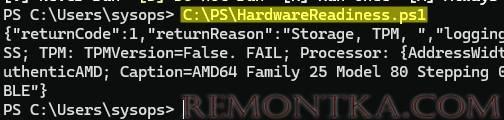 Запуск подписанного powershell скрипта в Windows