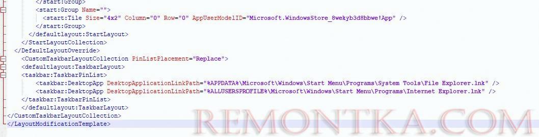 CustomTaskbarLayoutCollection настройка закрепленных ярлыков в таскбаре через xml файл