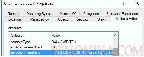 атрибут пользователей и компьютеров в ad LastLogonTimeStamp