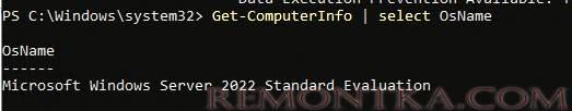 powershell: узнать версию и редакцию Windows