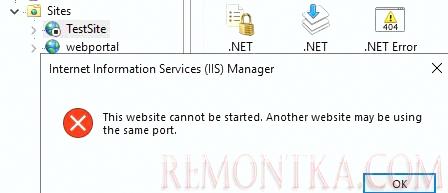 iis нельзя запустить несколько сайтов на одном порту