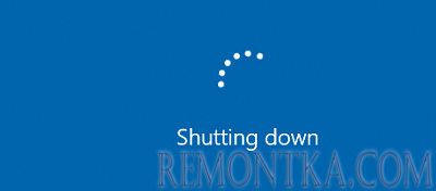 Shutting down - windows корректно отключается