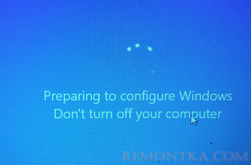 Windows завис после установки обновлений с нанписью Подготовка к настройке Windows. Не выключайте компьютер. что делать?