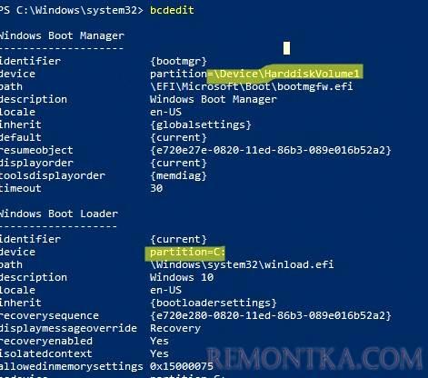bcdedit вывести конфигурацию загрузчика windows
