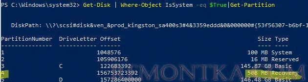powershell вывести список разделов на системном диске windows