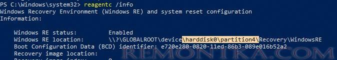 reagent info - вывести информацию о разделе со средой восстановления windows 