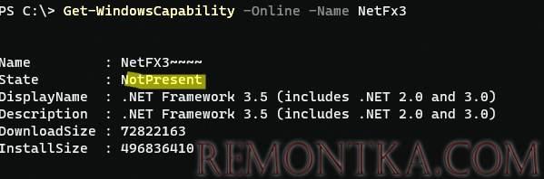 Get-WindowsCapability NetFx3 не установлен в Windows 11