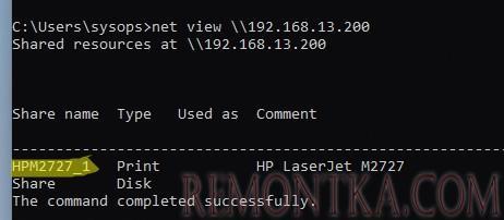вывести список сетевых принтеров на удаленном компьютере 