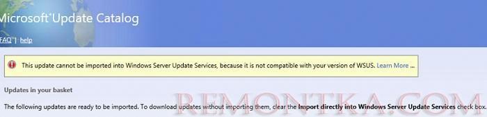 ошибка при добавлении обновления на WSUS: it is not compatible with your version of WSUS 