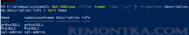 поиск группы в AD с помощью PowerShell