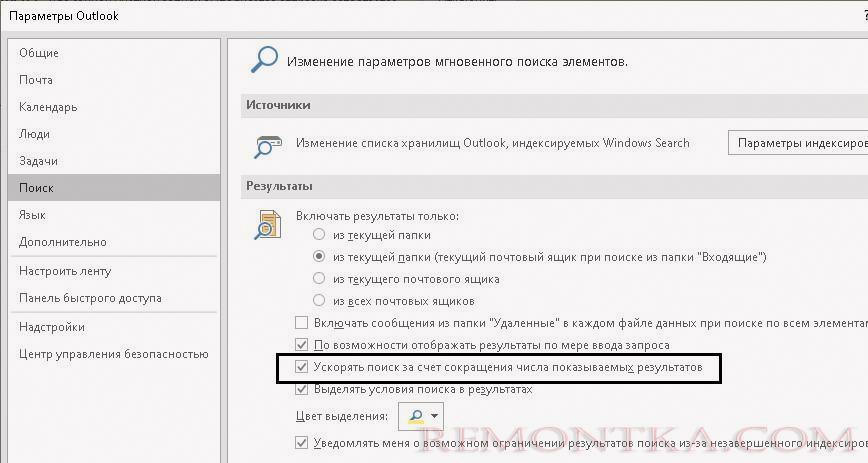 Ускорять поиск за счет сокращения числа показываемых результатов