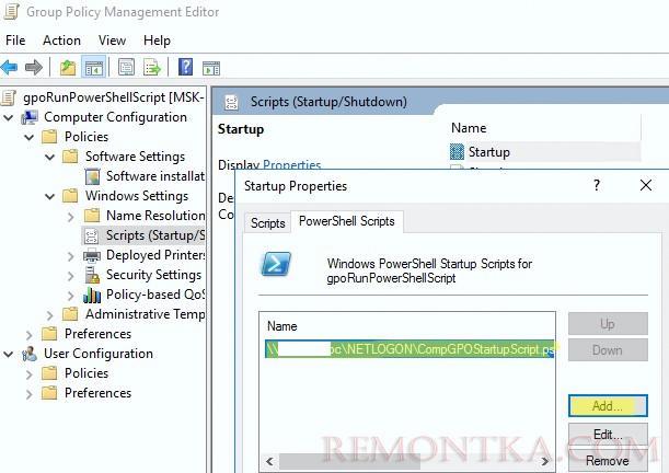 запуск скрипта powershell через групповые политики при загрузке компьютера