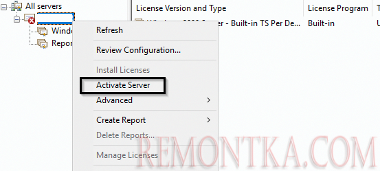 активация сервера терминальных лицензий